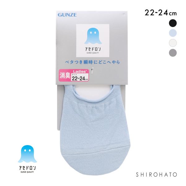 グンゼ アセドロン フットカバー ソックス レディース 靴下 吸放湿 消臭 22-24cm GUNZE