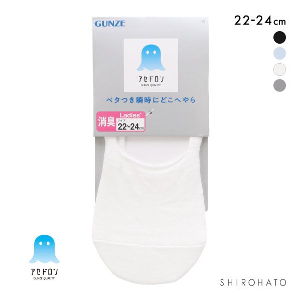 グンゼ アセドロン フットカバー ソックス レディース 靴下 吸放湿 消臭 22-24cm GUNZE