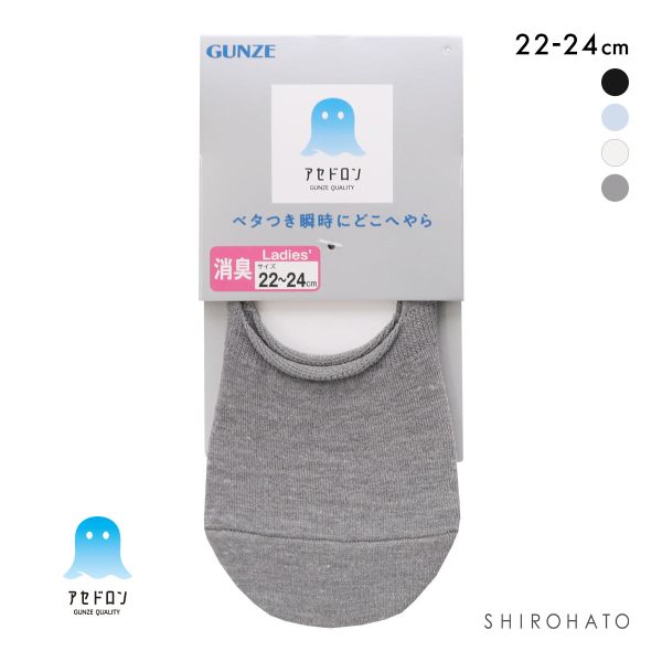 グンゼ アセドロン フットカバー ソックス レディース 靴下 吸放湿 消臭 22-24cm GUNZE