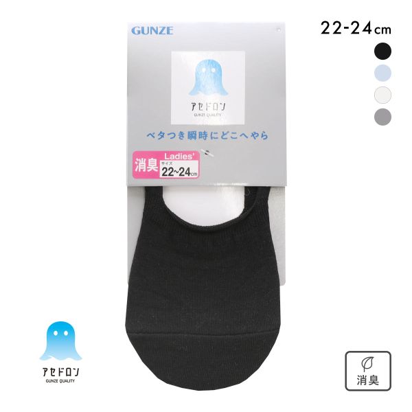 グンゼ アセドロン フットカバー ソックス レディース 靴下 吸放湿 消臭 22-24cm GUNZE