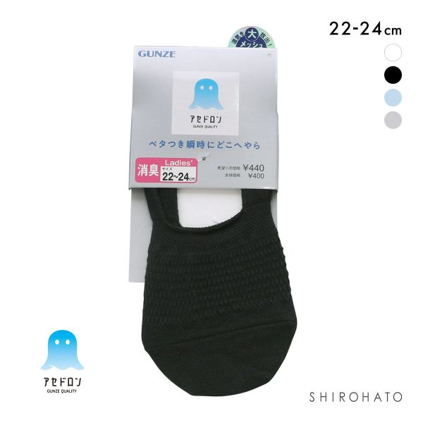 グンゼ アセドロン メガメッシュ フットカバー ソックス レディース 靴下 GUNZE 吸放湿 22-24cm