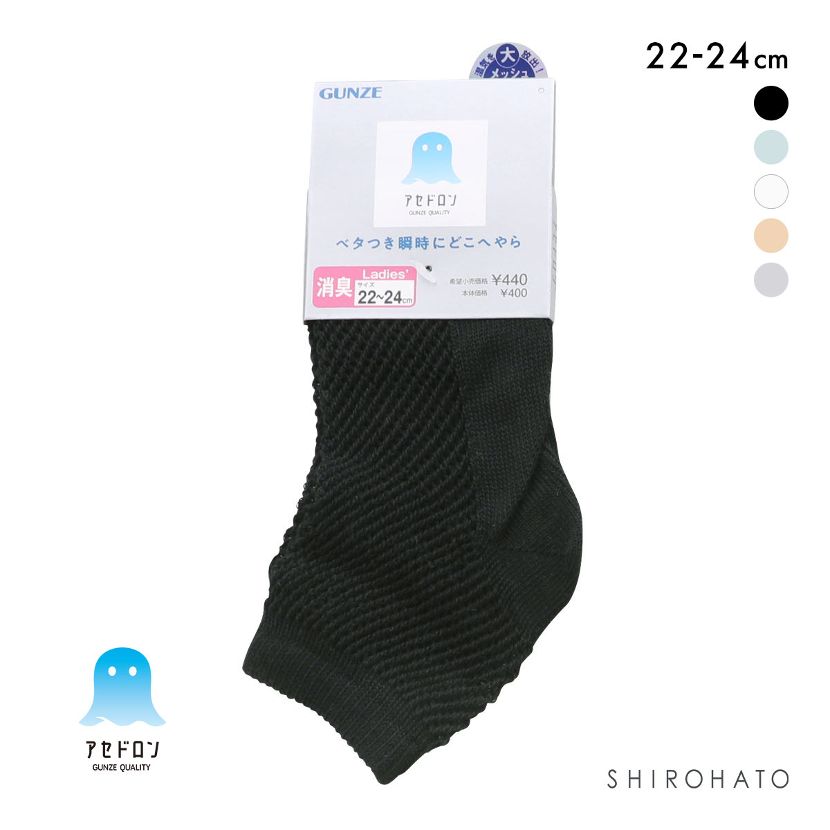 グンゼ アセドロン メガメッシュ ショート丈 ソックス レディース 靴下 GUNZE 吸放湿 22-24cm(BK-ブラック-22-24cm)