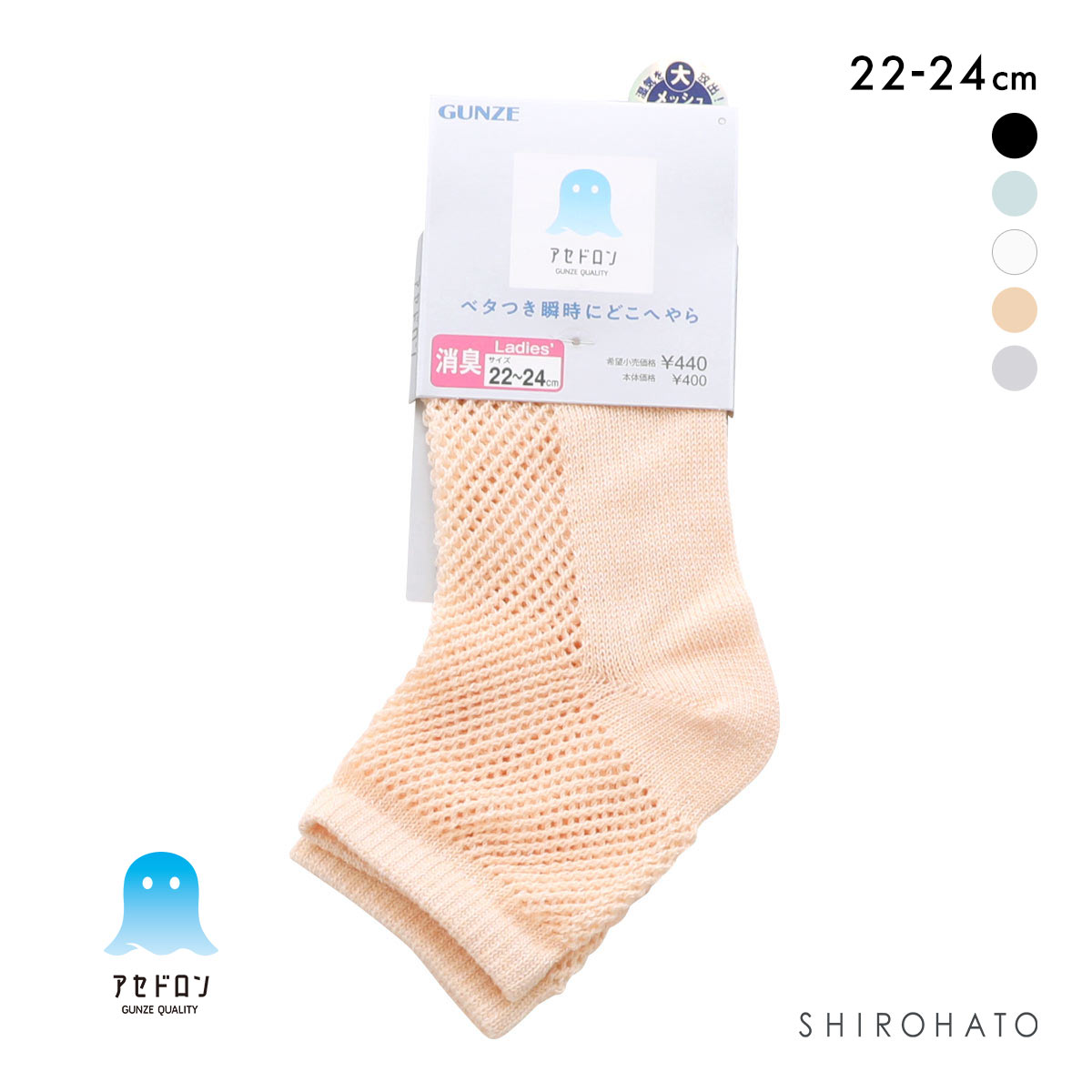 グンゼ アセドロン メガメッシュ ショート丈 ソックス レディース 靴下 GUNZE 吸放湿 22-24cm(OR-オレンジ-22-24cm)