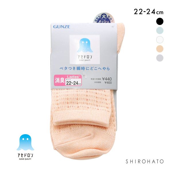 グンゼ アセドロン メガメッシュ クルー丈 ソックス レディース 靴下 GUNZE 吸放湿 22-24cm