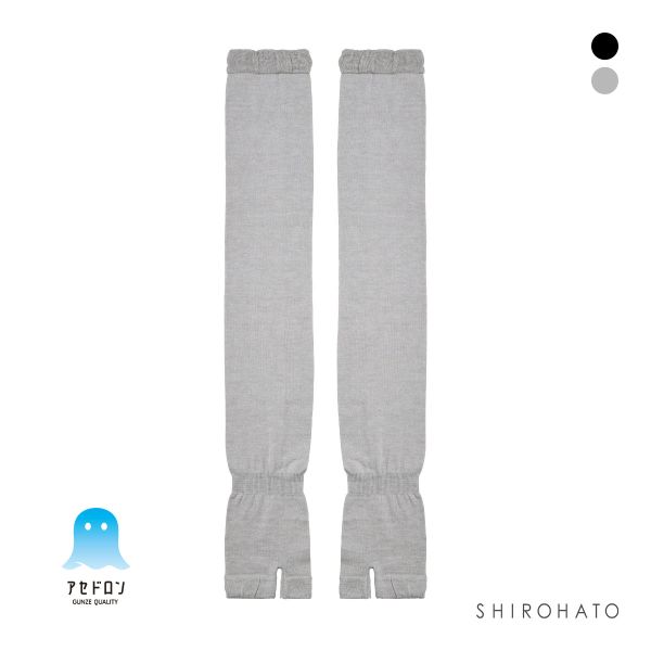 グンゼ アセドロン アームカバー 60cm丈 レディース GUNZE 吸放湿