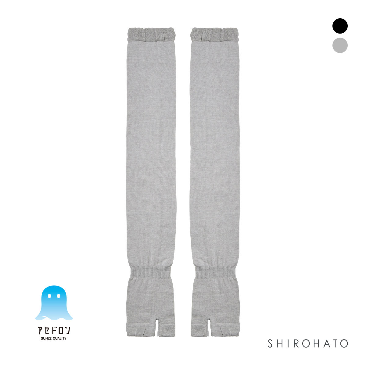 グンゼ アセドロン アームカバー 60cm丈 レディース GUNZE 吸放湿(LGY-薄グレー-Free)