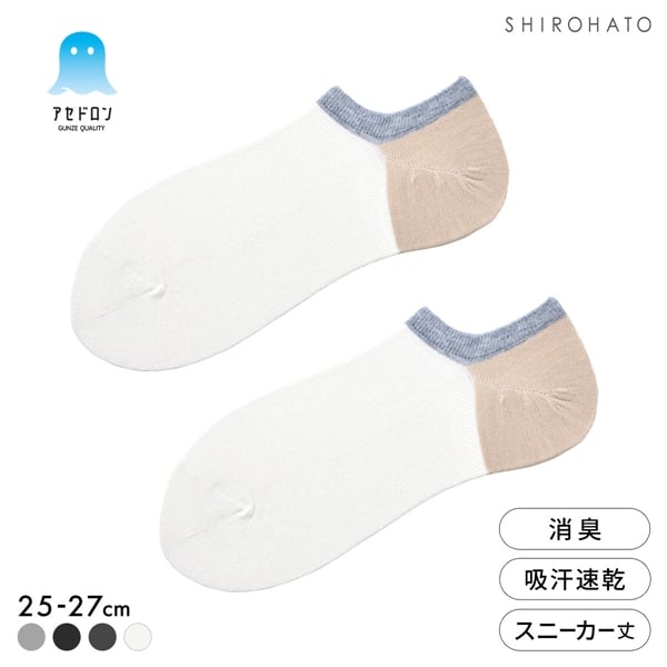 グンゼ アセドロン 3色切替 スニーカー丈 ソックス メンズ 靴下 GUNZE 吸放湿 25-27cm