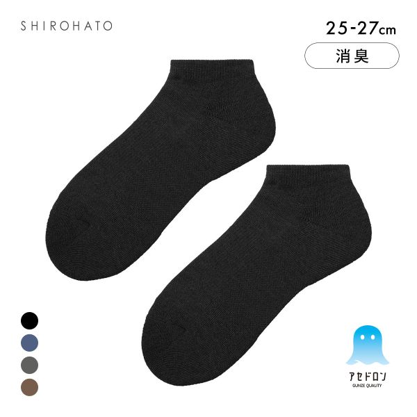 グンゼ アセドロン 足底パイル スニーカー丈 ソックス メンズ 靴下 GUNZE 吸放湿 25-27cm