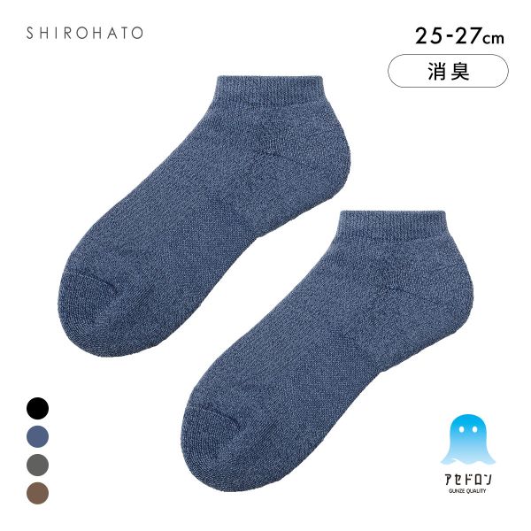 グンゼ アセドロン 足底パイル スニーカー丈 ソックス メンズ 靴下 GUNZE 吸放湿 25-27cm