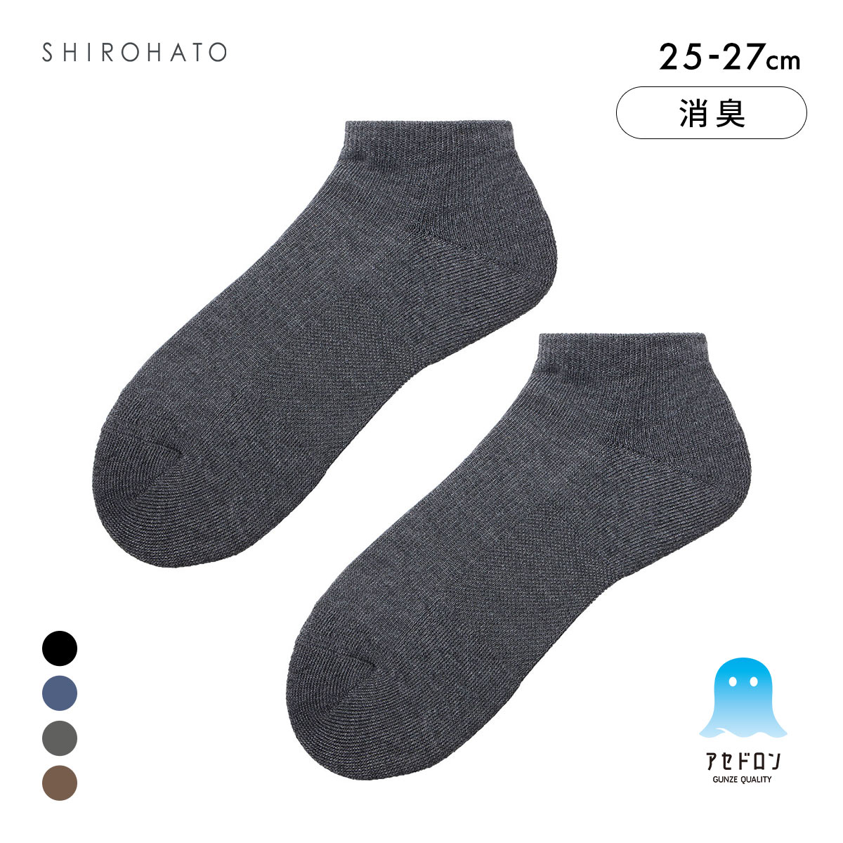 ◆くさだんご グンゼ アセドロン 足底パイル スニーカー丈 ソックス メンズ
