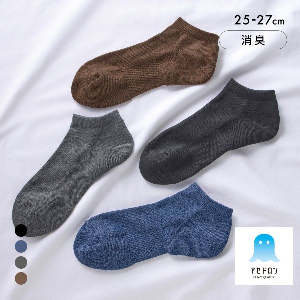 グンゼ アセドロン 足底パイル スニーカー丈 ソックス メンズ 靴下 GUNZE 吸放湿 25-27cm