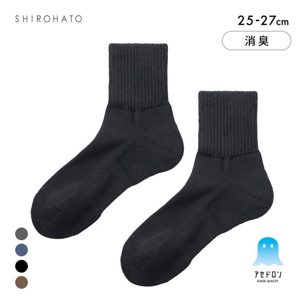 グンゼ アセドロン 足底パイル ショート丈 ソックス メンズ 靴下 GUNZE 吸放湿 消臭 25-27cm
