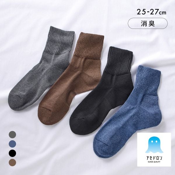 グンゼ アセドロン 足底パイル ショート丈 ソックス メンズ 靴下 GUNZE 吸放湿 消臭 25-27cm