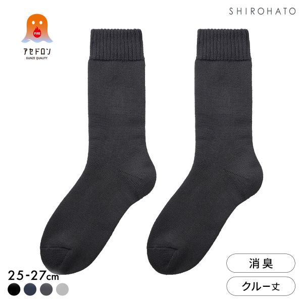 グンゼ ファイヤーアセドロン 3層構造 ルームソックス クルー丈 ソックス 口ゴムゆったり メンズ 靴下 GUNZE 汗とり(BK-ブラック-25-27cm)