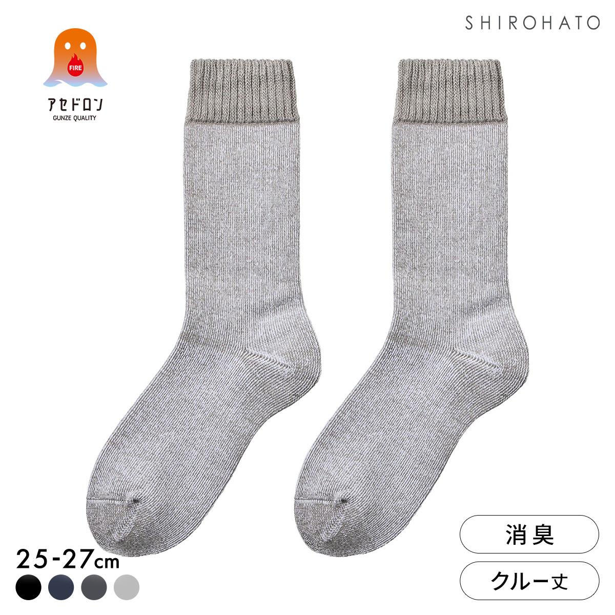 グンゼ ファイヤーアセドロン 3層構造 ルームソックス クルー丈 ソックス 口ゴムゆったり メンズ 靴下 GUNZE 汗とり(GY-グレー-25-27cm)