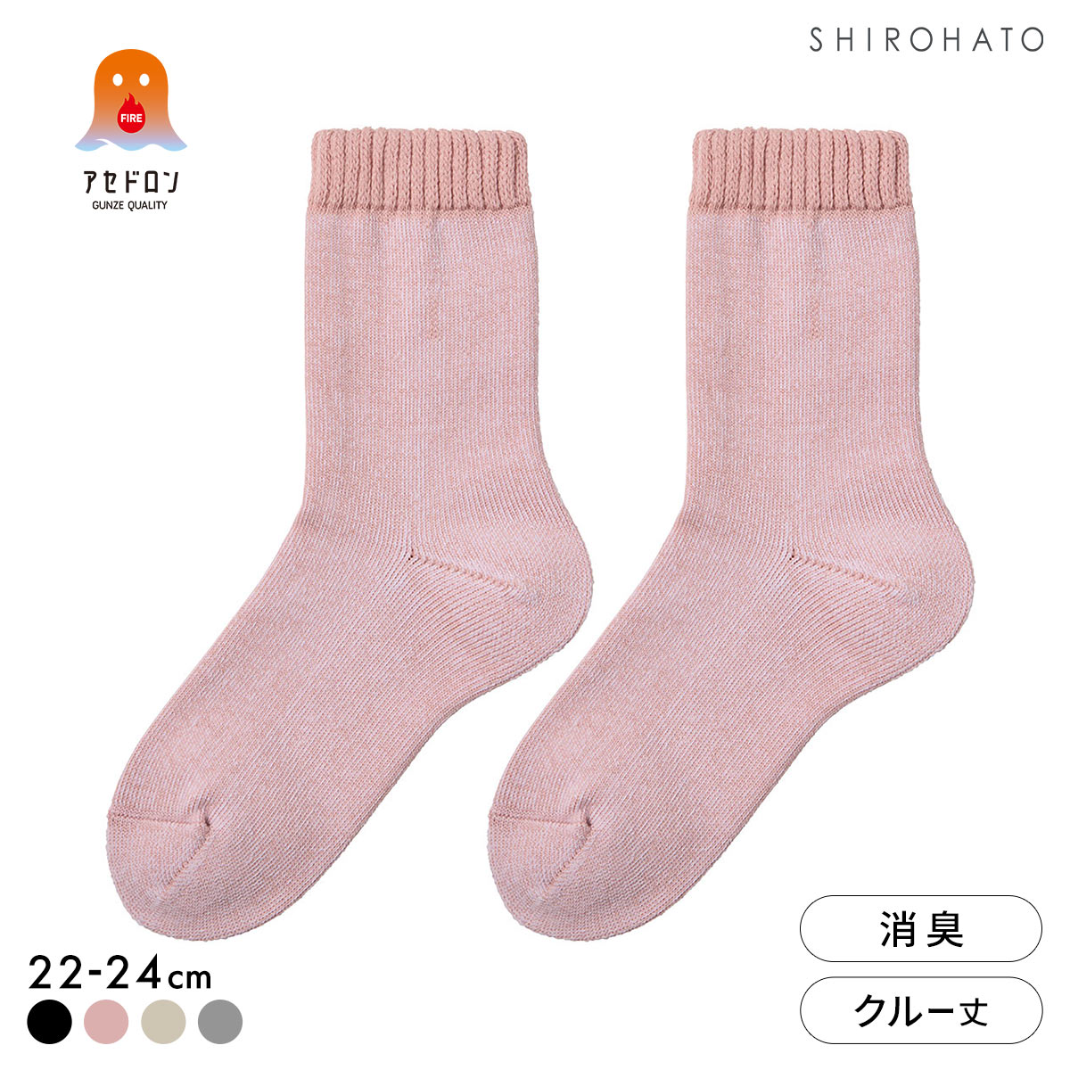 グンゼ ファイヤーアセドロン 3層構造 ルームソックス レディース クルー丈 靴下 GUNZE 汗とり 保温(PI-ピンク-22-24cm)