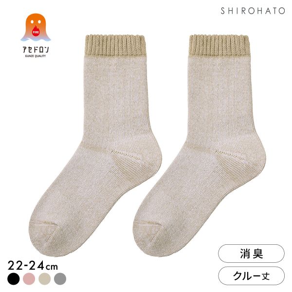 グンゼ ファイヤーアセドロン 3層構造 ルームソックス レディース クルー丈 靴下 GUNZE 汗とり 保温