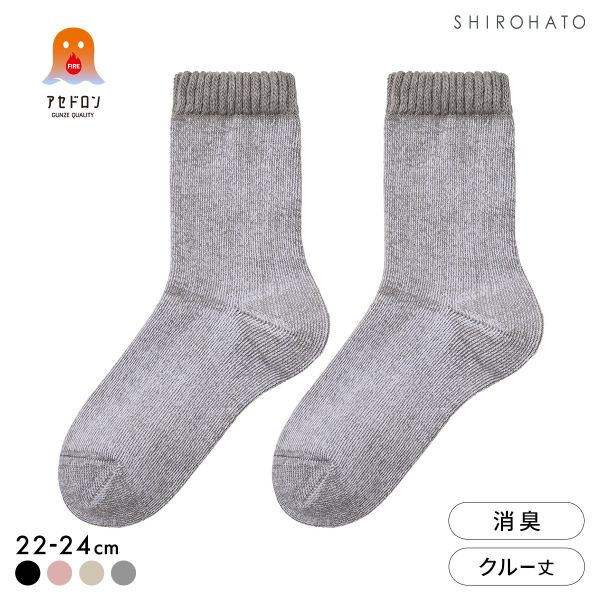 グンゼ ファイヤーアセドロン 3層構造 ルームソックス レディース クルー丈 靴下 GUNZE 汗とり 保温