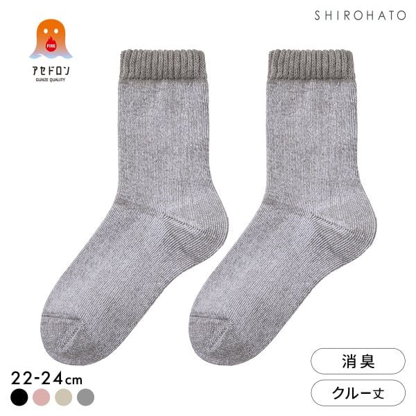 グンゼ ファイヤーアセドロン 3層構造 ルームソックス レディース クルー丈 靴下 GUNZE 汗とり 保温