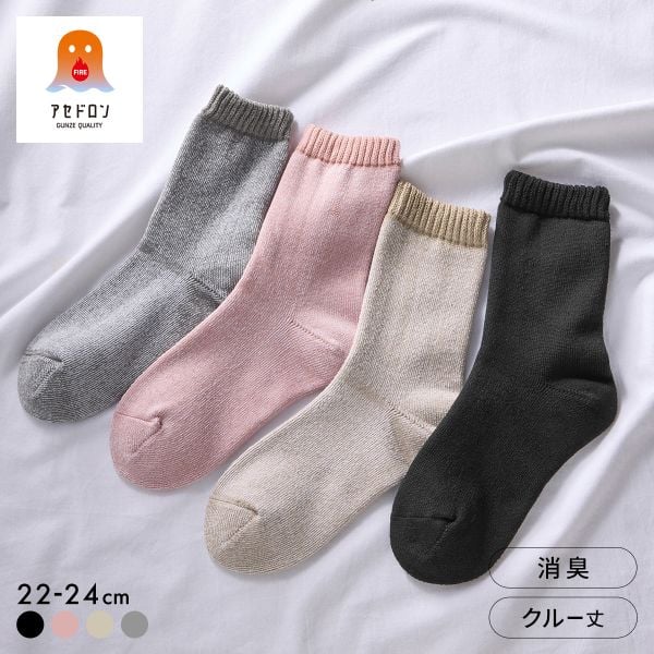 グンゼ ファイヤーアセドロン 3層構造 ルームソックス レディース クルー丈 靴下 GUNZE 汗とり 保温