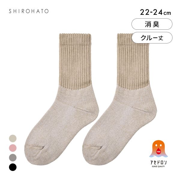 グンゼ ファイヤーアセドロン 3層構造 ルームソックス レディース クルー丈 靴下 GUNZE 汗とり 保温