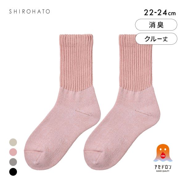 グンゼ ファイヤーアセドロン 3層構造 ルームソックス レディース クルー丈 靴下 GUNZE 汗とり 保温
