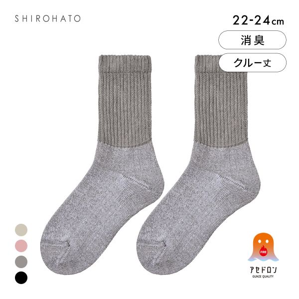 グンゼ ファイヤーアセドロン 3層構造 ルームソックス レディース クルー丈 靴下 GUNZE 汗とり 保温