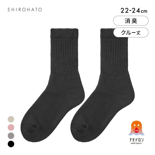 グンゼ ファイヤーアセドロン 3層構造 ルームソックス レディース クルー丈 靴下 GUNZE 汗とり 保温