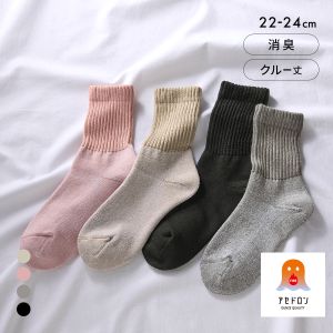 グンゼ ファイヤーアセドロン 3層構造 ルームソックス レディース クルー丈 靴下 GUNZE 汗とり 保温