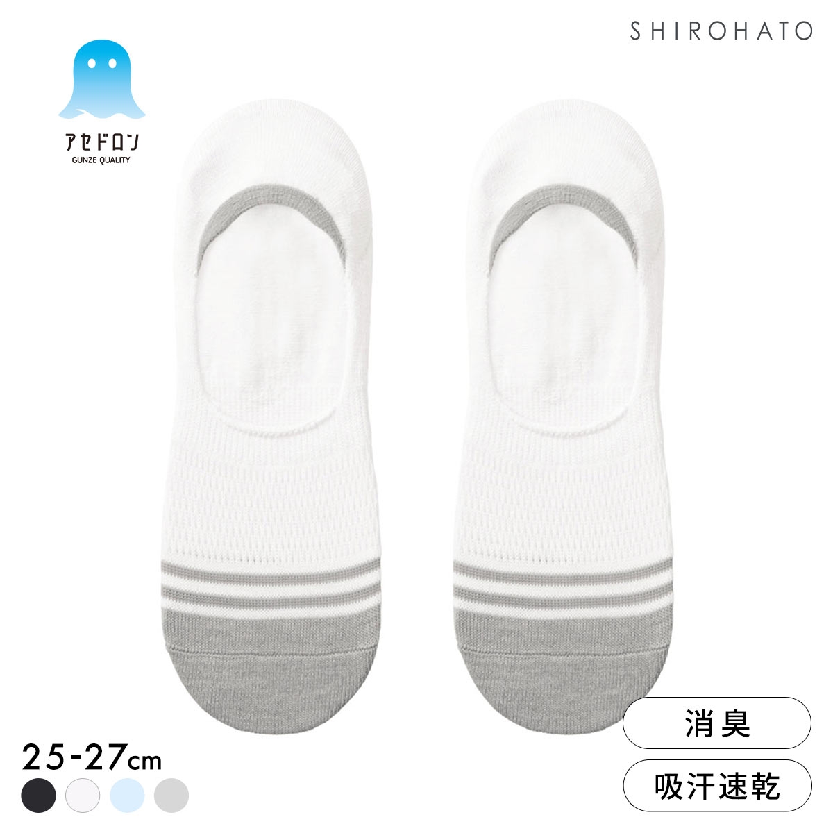 グンゼ アセドロン つま先切替 メガメッシュ フットカバー ソックス メンズ 靴下 GUNZE 吸放湿 25-27cm(WH-ホワイト-25-27cm)