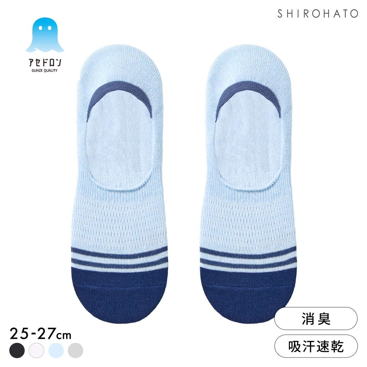 グンゼ アセドロン つま先切替 メガメッシュ フットカバー ソックス メンズ 靴下 GUNZE 吸放湿 25-27cm(LBU-薄ブルー-25-27cm)