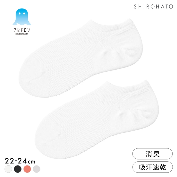 グンゼ アセドロン つま先切替 メガメッシュ スニーカー丈 ソックス レディース 靴下 GUNZE 吸放湿 25-27cm