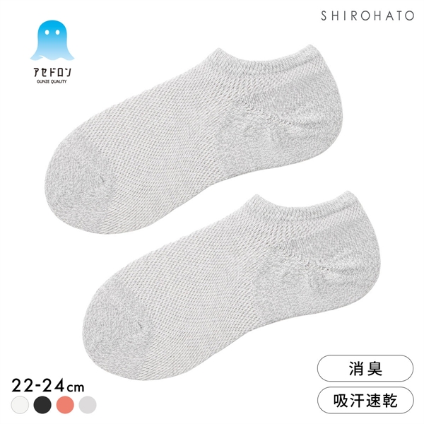 グンゼ アセドロン つま先切替 メガメッシュ スニーカー丈 ソックス レディース 靴下 GUNZE 吸放湿 25-27cm