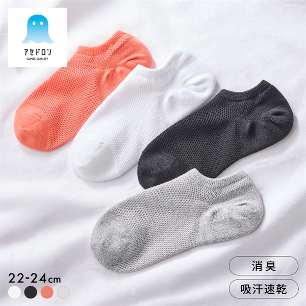 グンゼ アセドロン つま先切替 メガメッシュ スニーカー丈 ソックス レディース 靴下 GUNZE 吸放湿 25-27cm