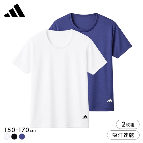 アディダス 2P クルーネック Tシャツ 2枚セット キッズ ジュニア 男の子 2枚組 インナー adidas