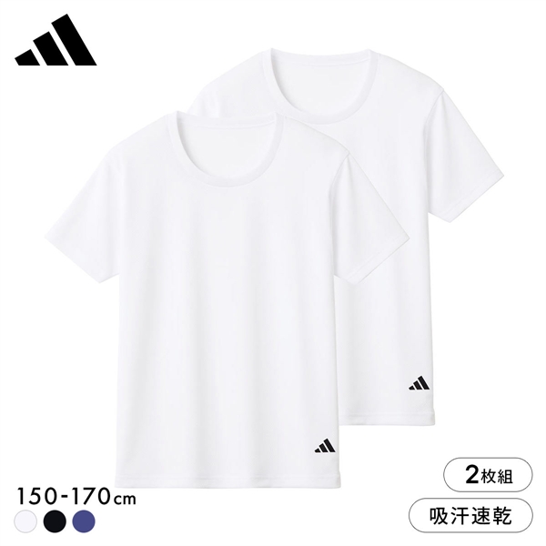 アディダス 2P クルーネック Tシャツ 2枚セット キッズ ジュニア 男の子 2枚組 インナー adidas
