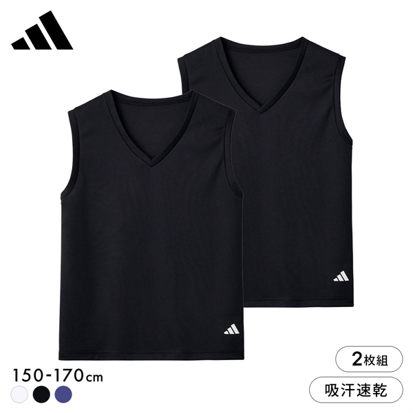 アディダス 2P Vネック スリーブレス シャツ 2枚セット キッズ ジュニア 男の子 2枚組 インナー adidas