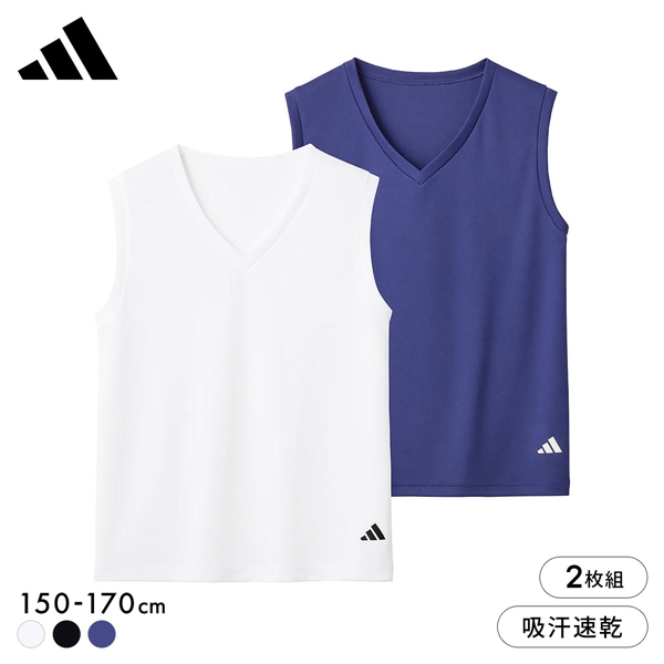 アディダス 2P Vネック スリーブレス シャツ 2枚セット キッズ ジュニア 男の子 2枚組 インナー adidas