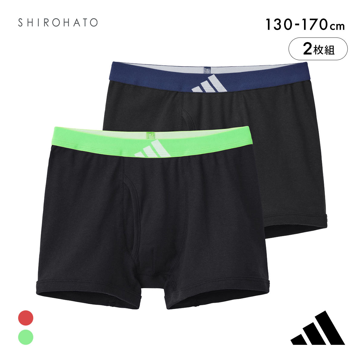 アディダス キッズ ジュニア用 綿100％ ボクサーパンツ 2枚組 adidas(Set2-130)