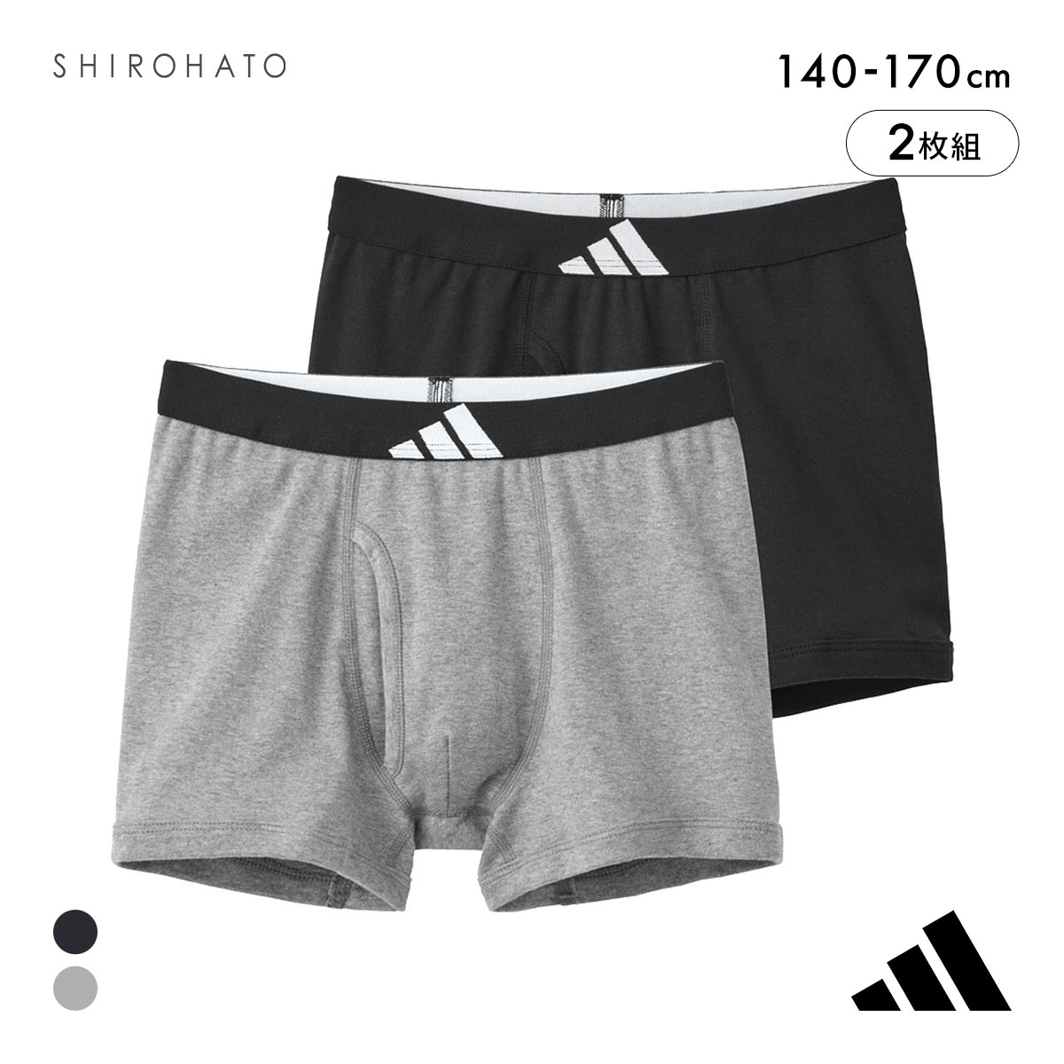 アディダス キッズ ジュニア用 綿100％ ボクサーパンツ 2枚組 adidas(Set2-140)