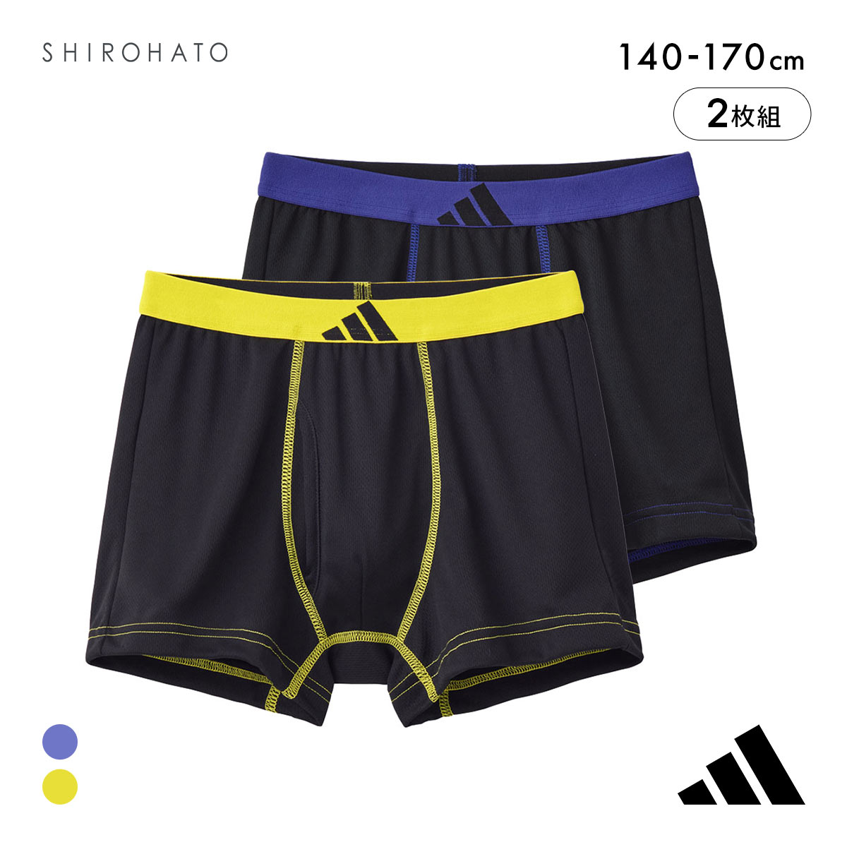 パンツ akki アディダス キッズ ジュニア用 メッシュ ボクサーパンツ 2枚組