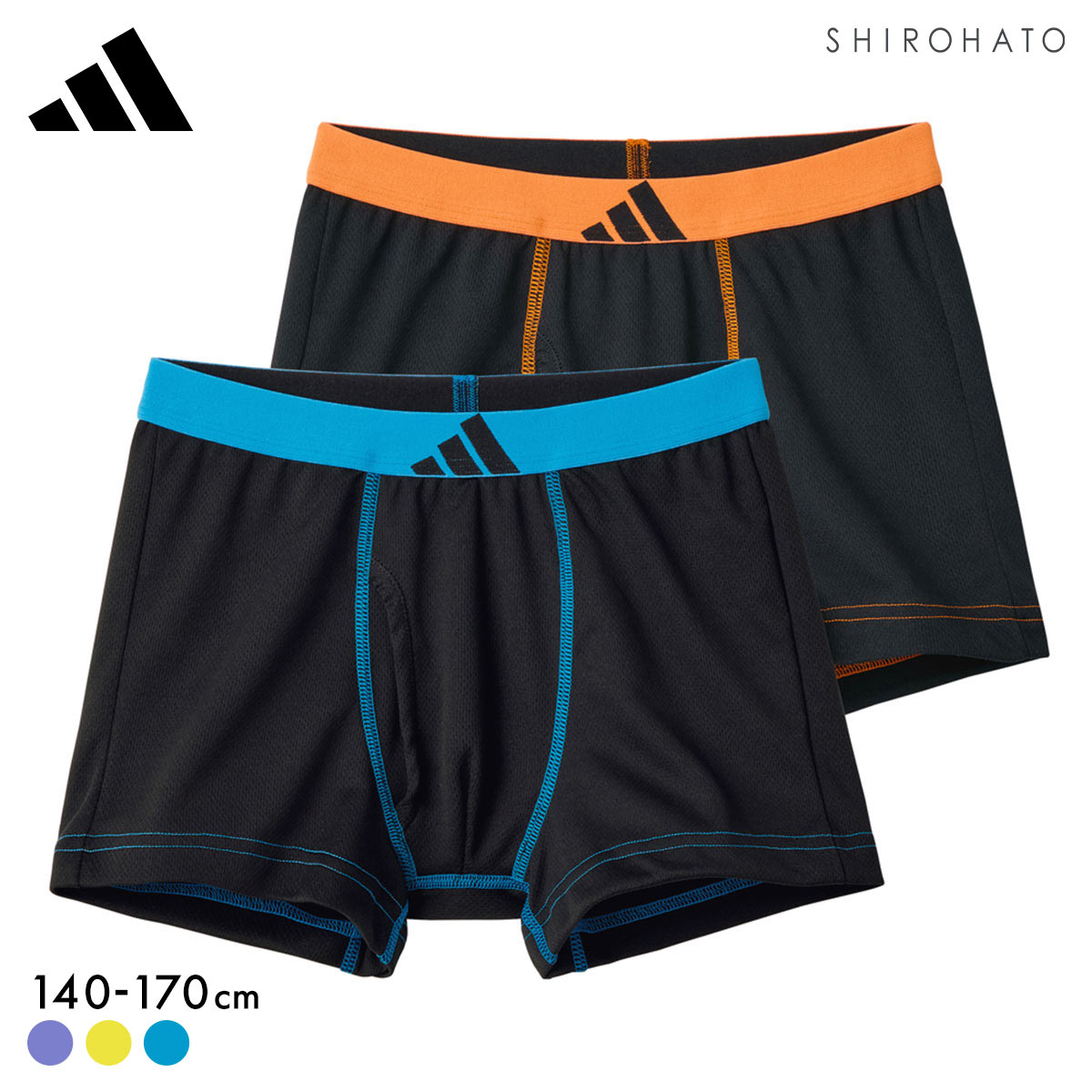 アディダス キッズ ジュニア用 メッシュ ボクサーパンツ 2枚組 adidas(Set3-140)