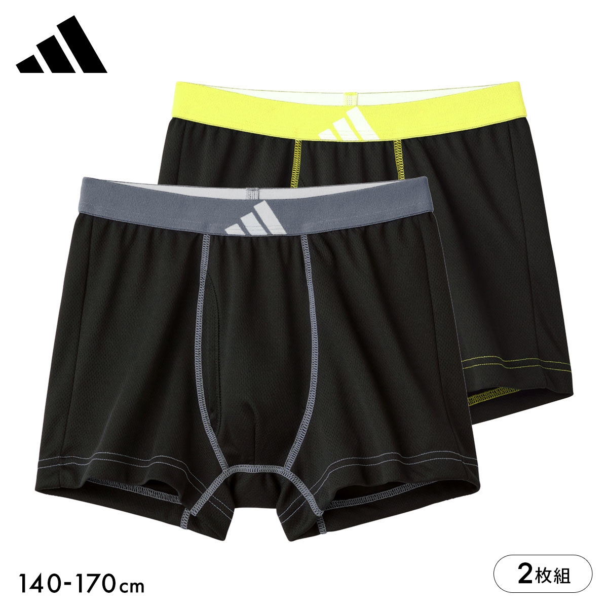 アディダス キッズ ジュニア用 メッシュ ボクサーパンツ 2枚組 adidas(set4-140)