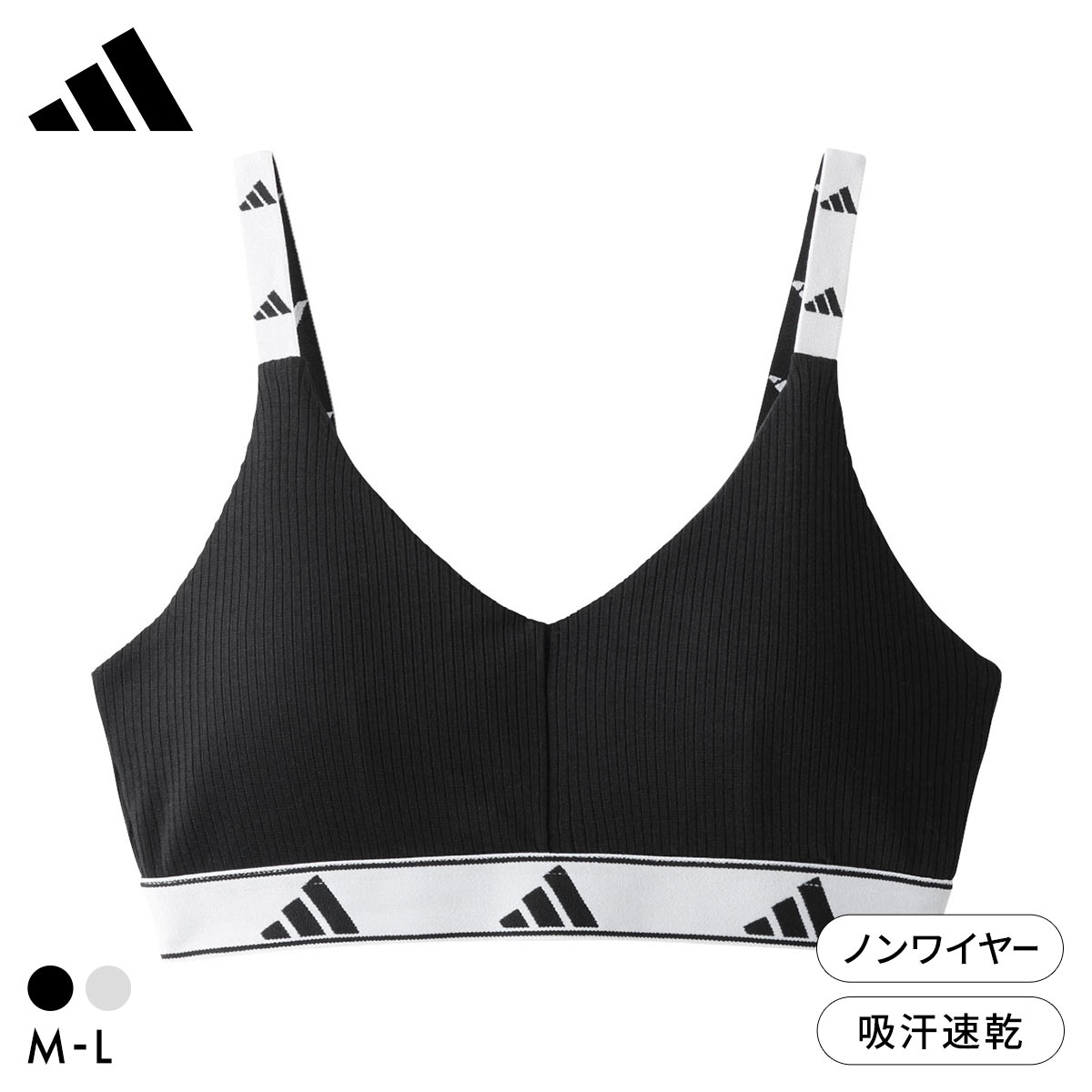 アディダス リブ ノンワイヤー ブラジャー レディース スポーツ 吸汗速乾 綿混 adidas
