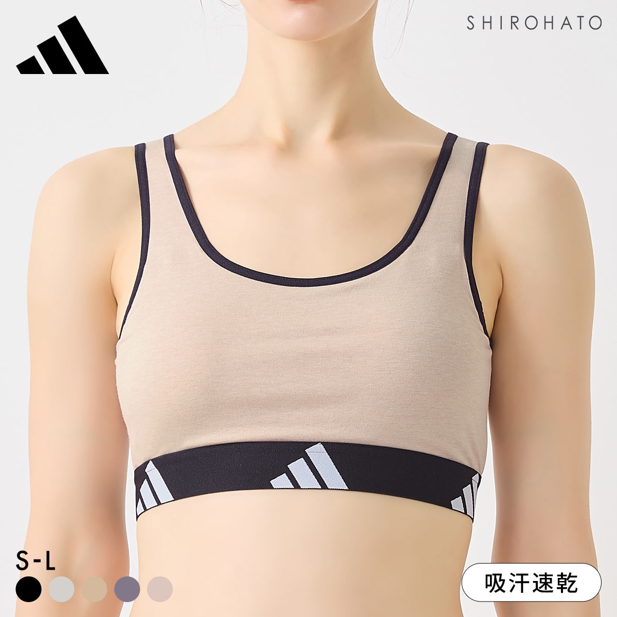 アディダス ハーフトップ ノンワイヤー ブラジャー adidas(LBE-薄ベージュ-S)