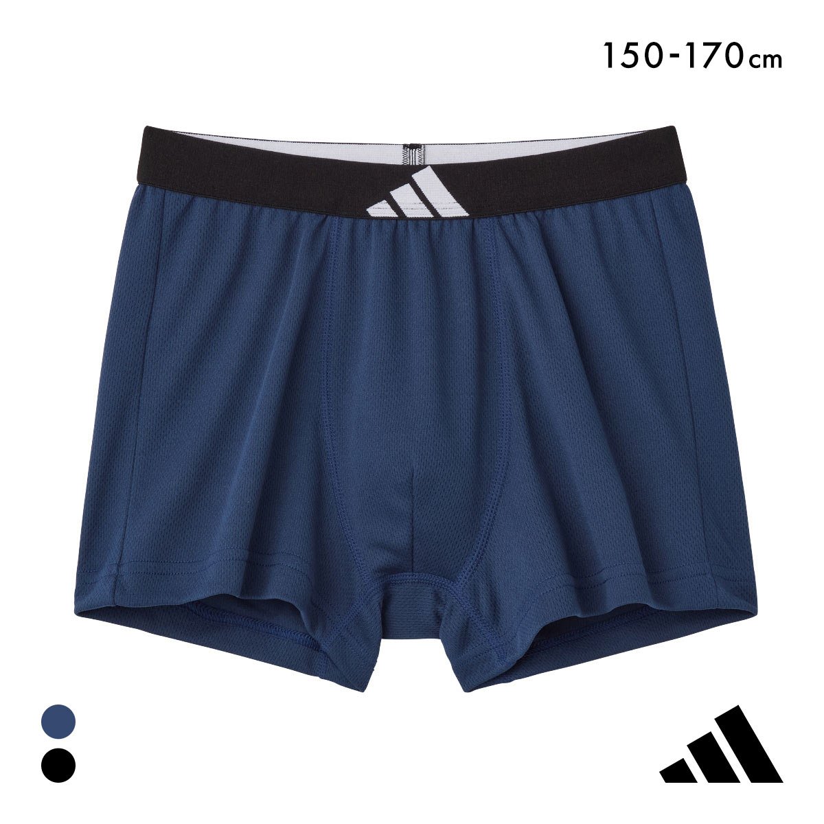 HABUSH 2本セット アディダス キッズ ジュニア メッシュ ボクサーパンツ adidas
