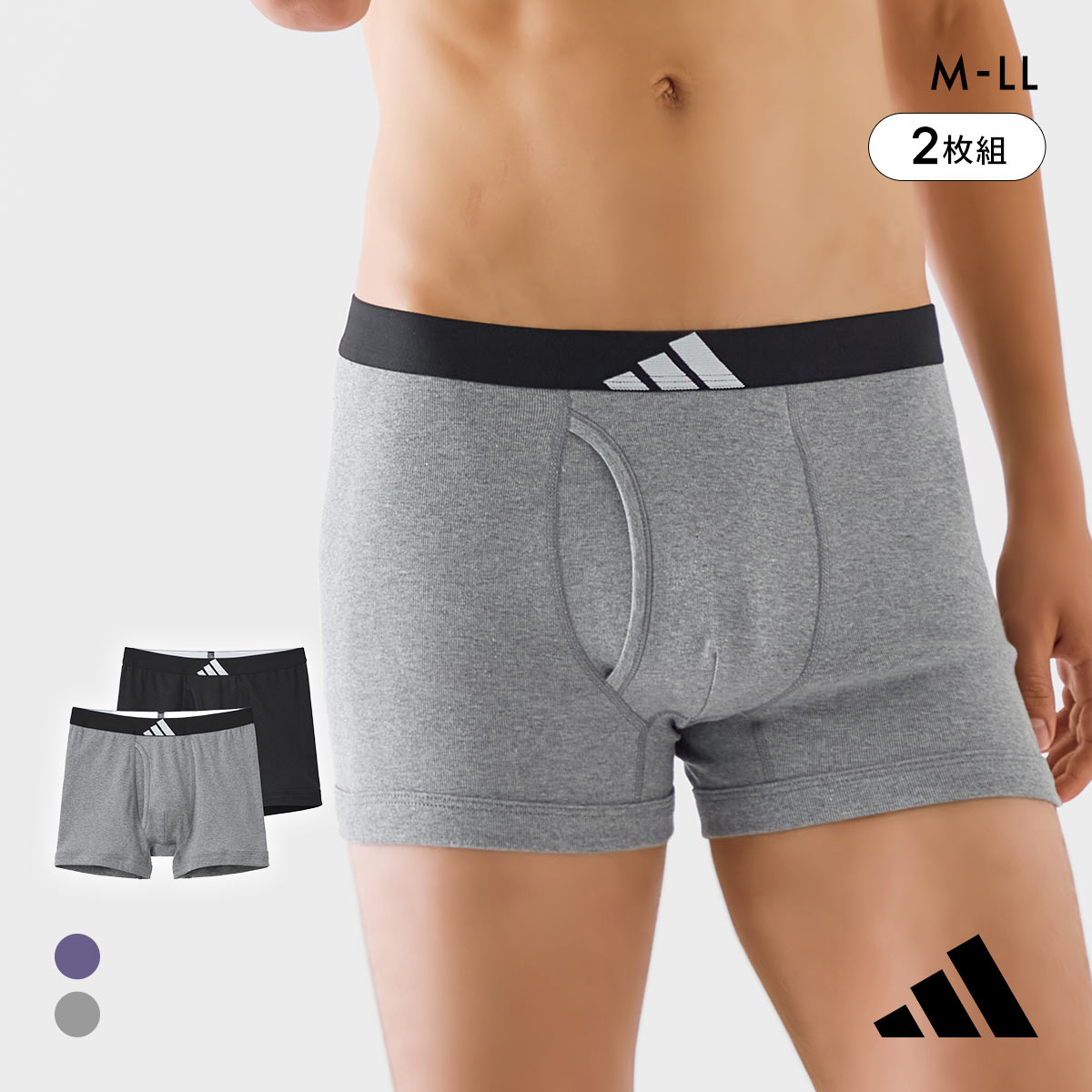 アディダス 綿100％ 2枚セット ボクサーパンツ メンズ adidas 大きいサイズ(Set2-M)