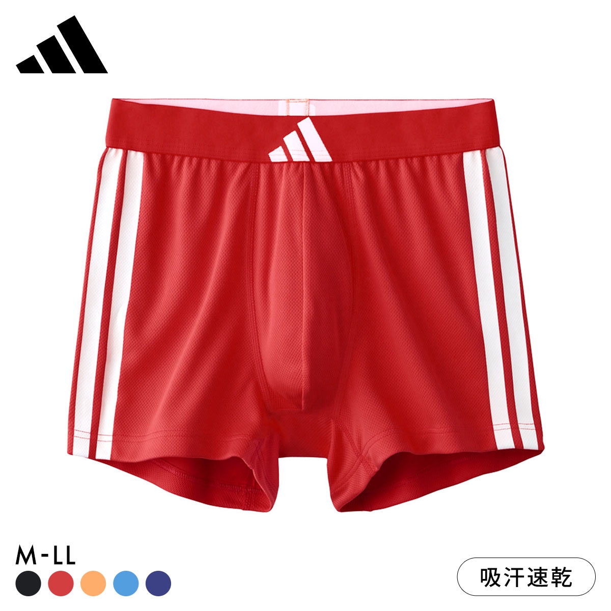 アディダス スリーストライプ メッシュボクサーパンツ メンズ adidas スポーツ 前とじ(RE-レッド-M)