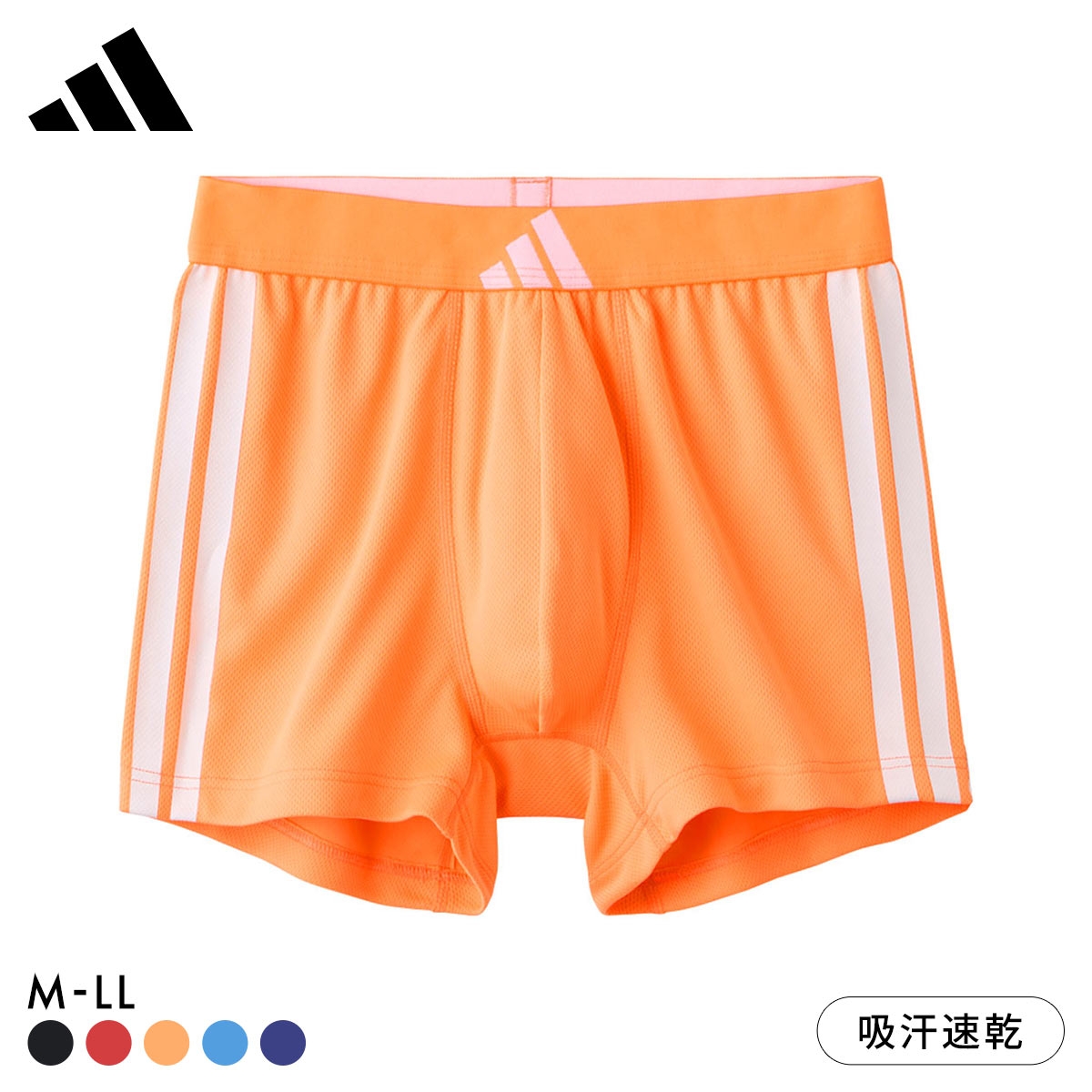 アディダス スリーストライプ メッシュボクサーパンツ メンズ adidas スポーツ 前とじ(OR-オレンジ-M)