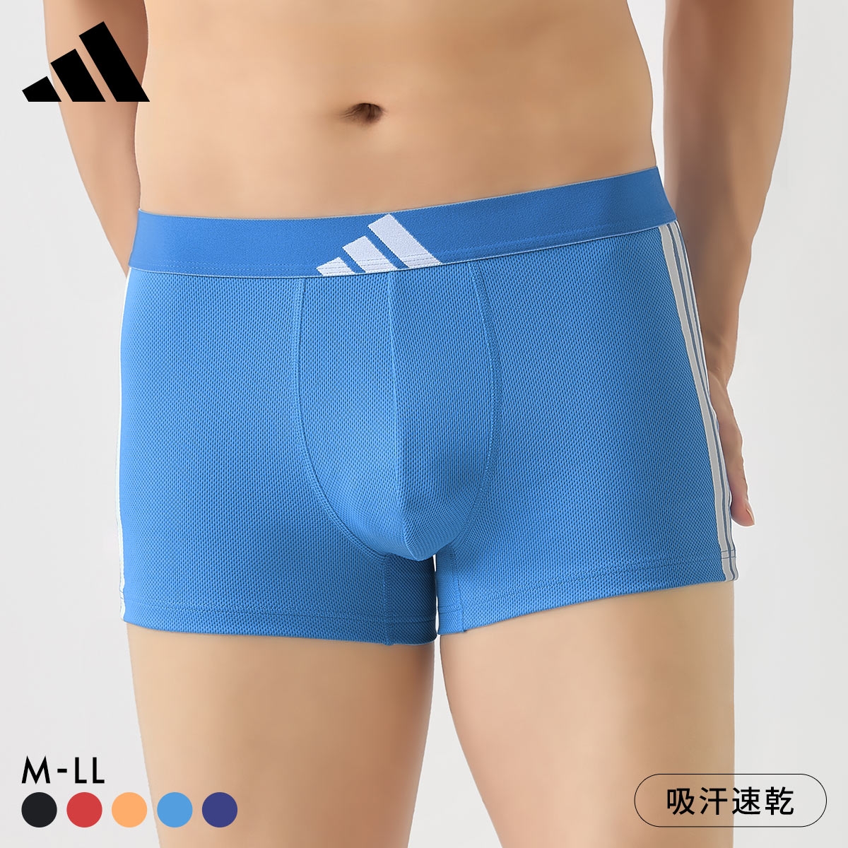 アディダス スリーストライプ メッシュボクサーパンツ メンズ adidas スポーツ 前とじ(LBU-薄ブルー-M)